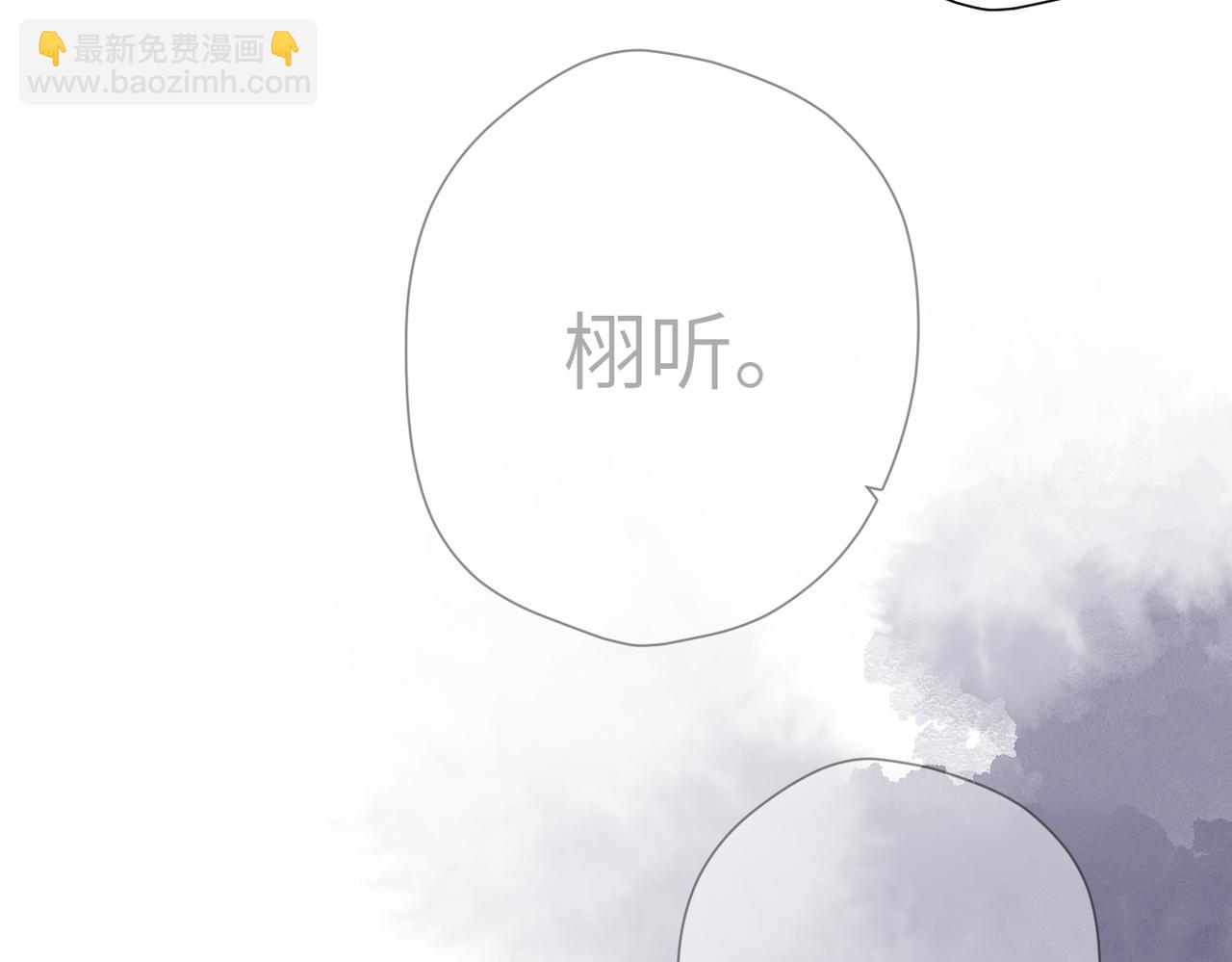溯洄春時 - 第25話 巴掌(2/2) - 6