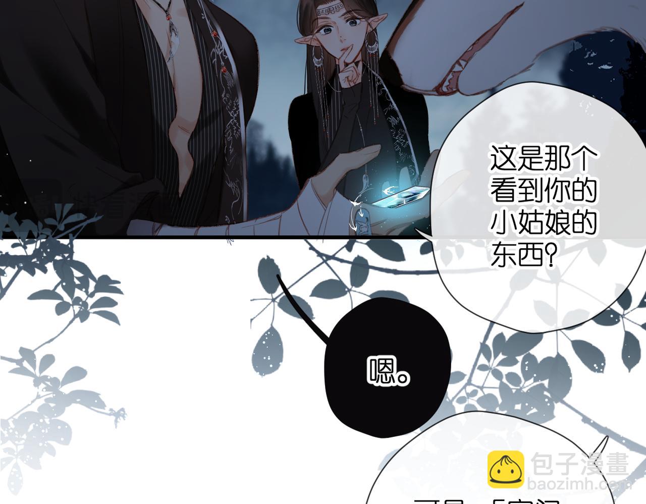 第3话  拉扯(1/3)-第3话