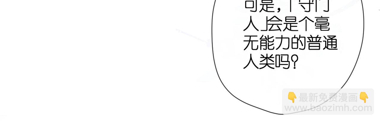 第3话  拉扯(1/3)-第3话