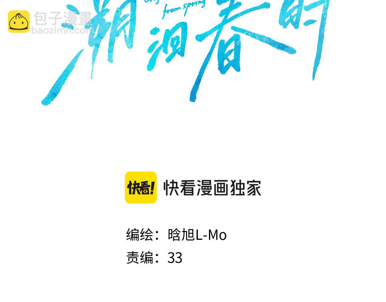 第3话  拉扯(1/3)-第3话