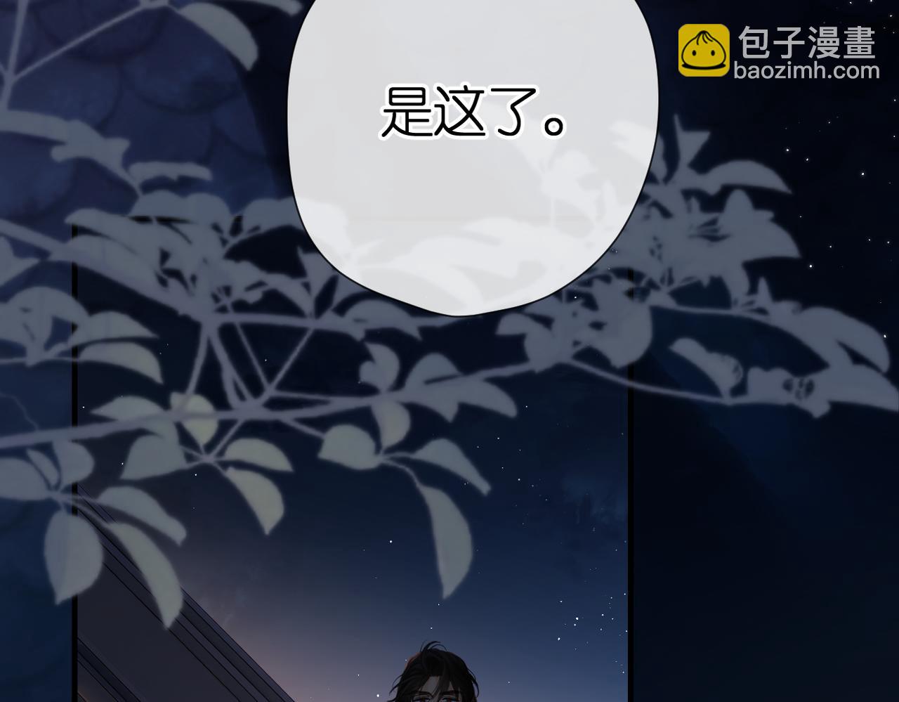 第3话  拉扯(1/3)-第3话