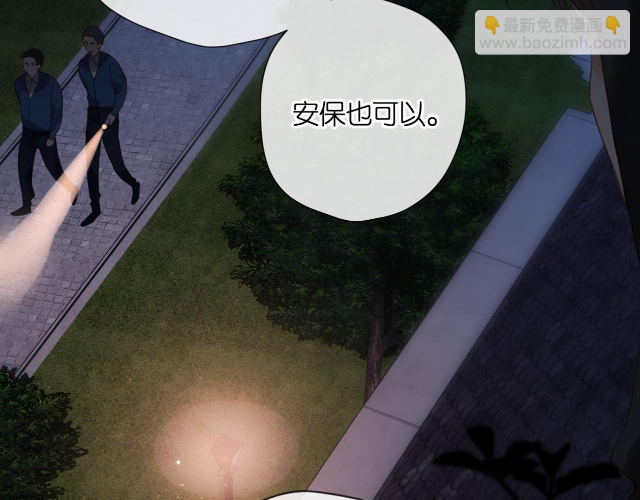 第3话  拉扯(1/3)-第3话