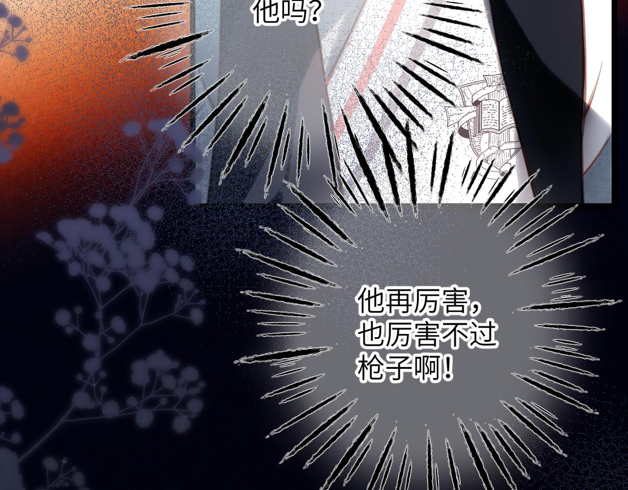 溯洄春時 - 第27話  臉紅(1/2) - 2