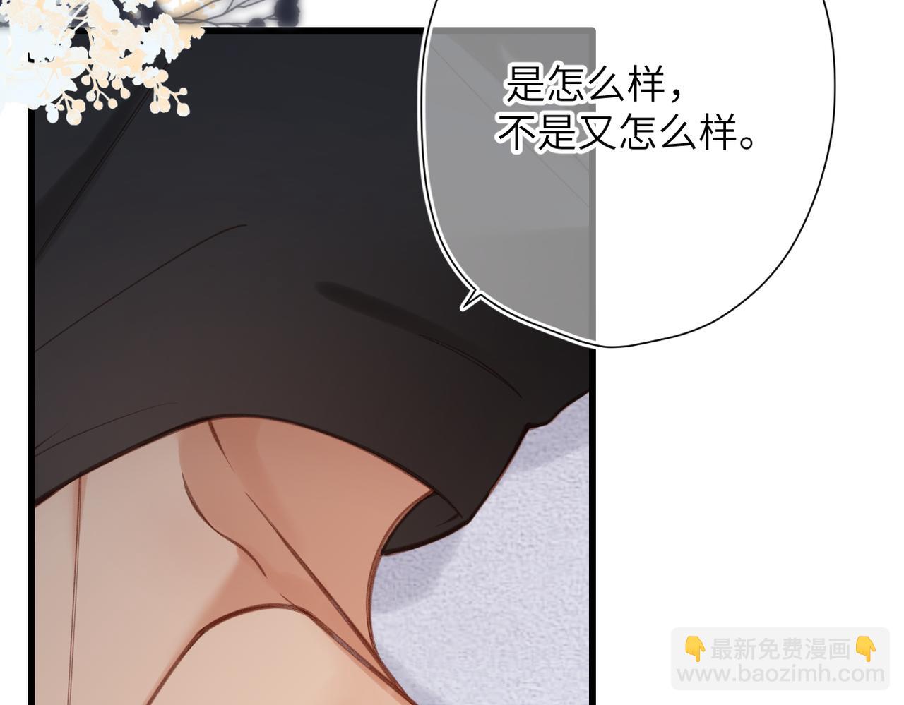 溯洄春時 - 第27話  臉紅(2/2) - 5