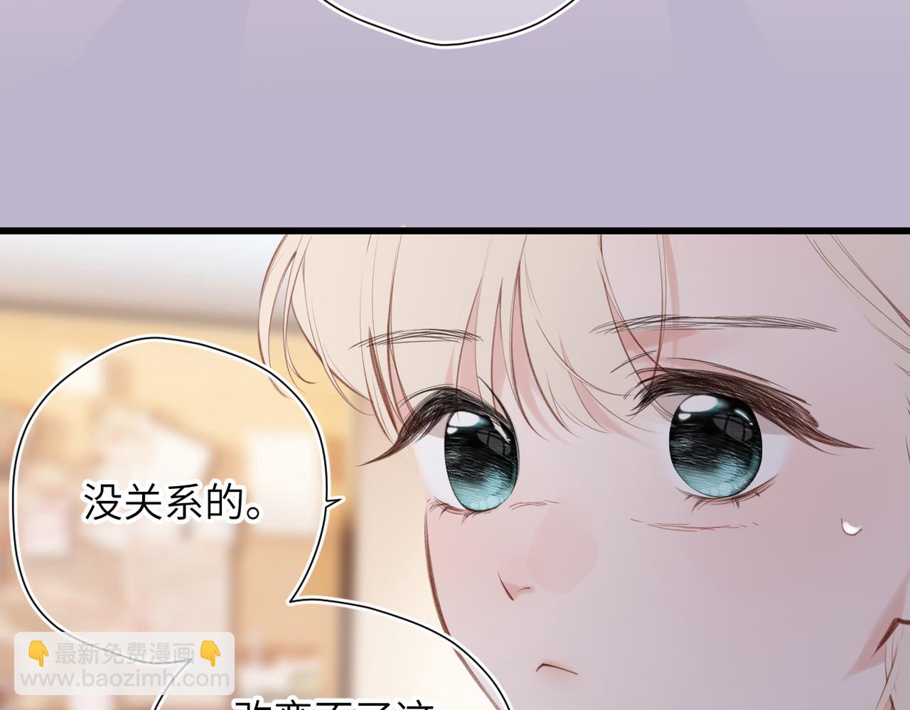 溯洄春時 - 第27話  臉紅(2/2) - 2