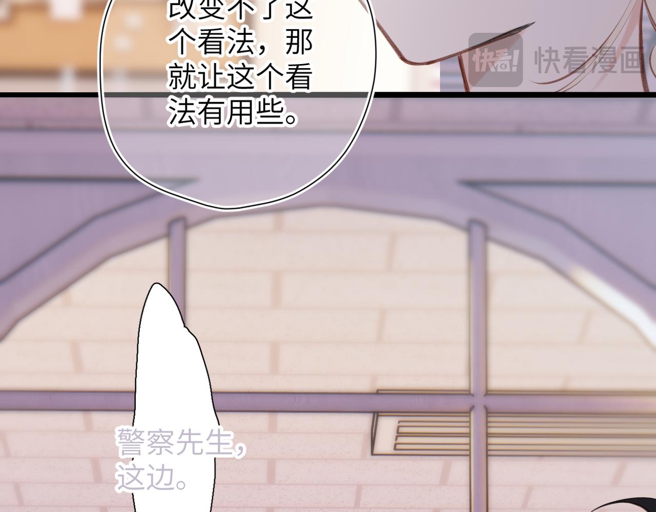 溯洄春時 - 第27話  臉紅(2/2) - 3