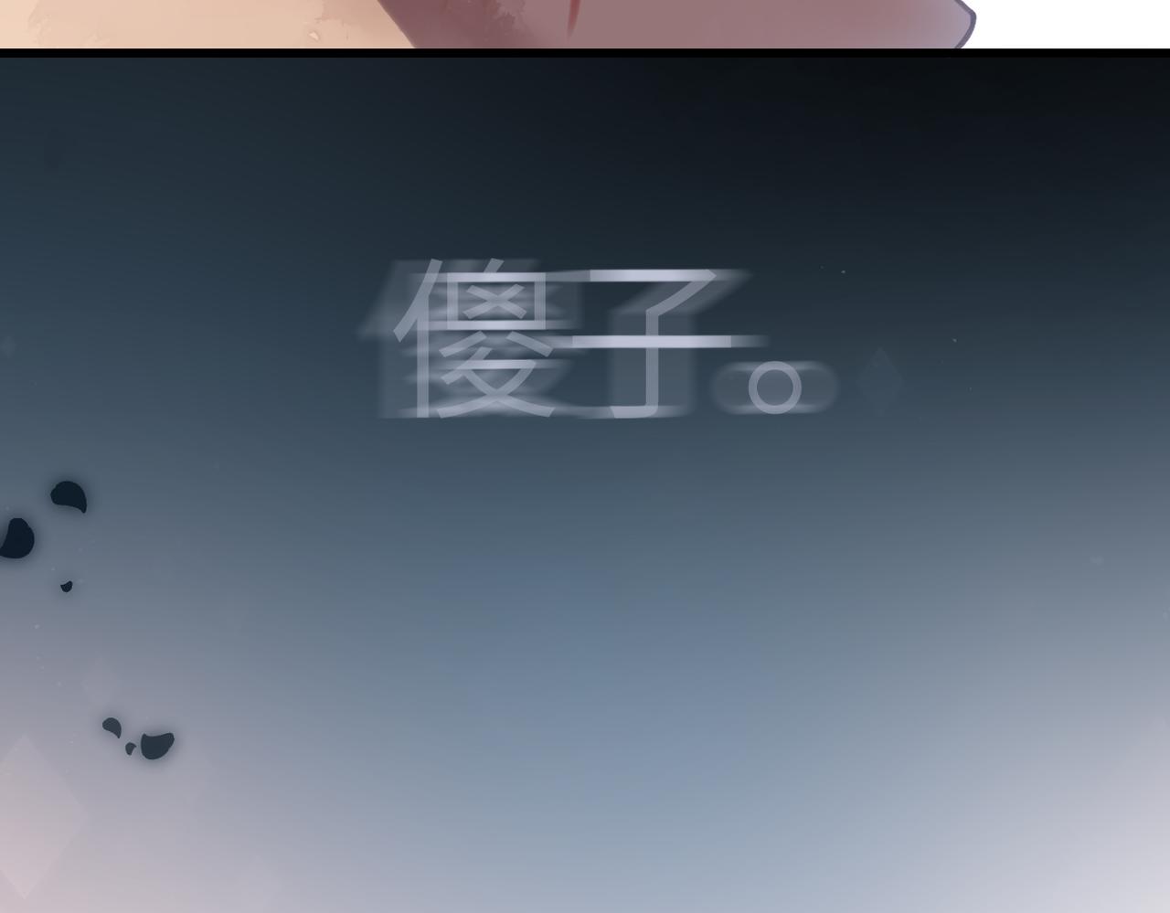 溯洄春時 - 第32話  命運的禮物(3/3) - 6