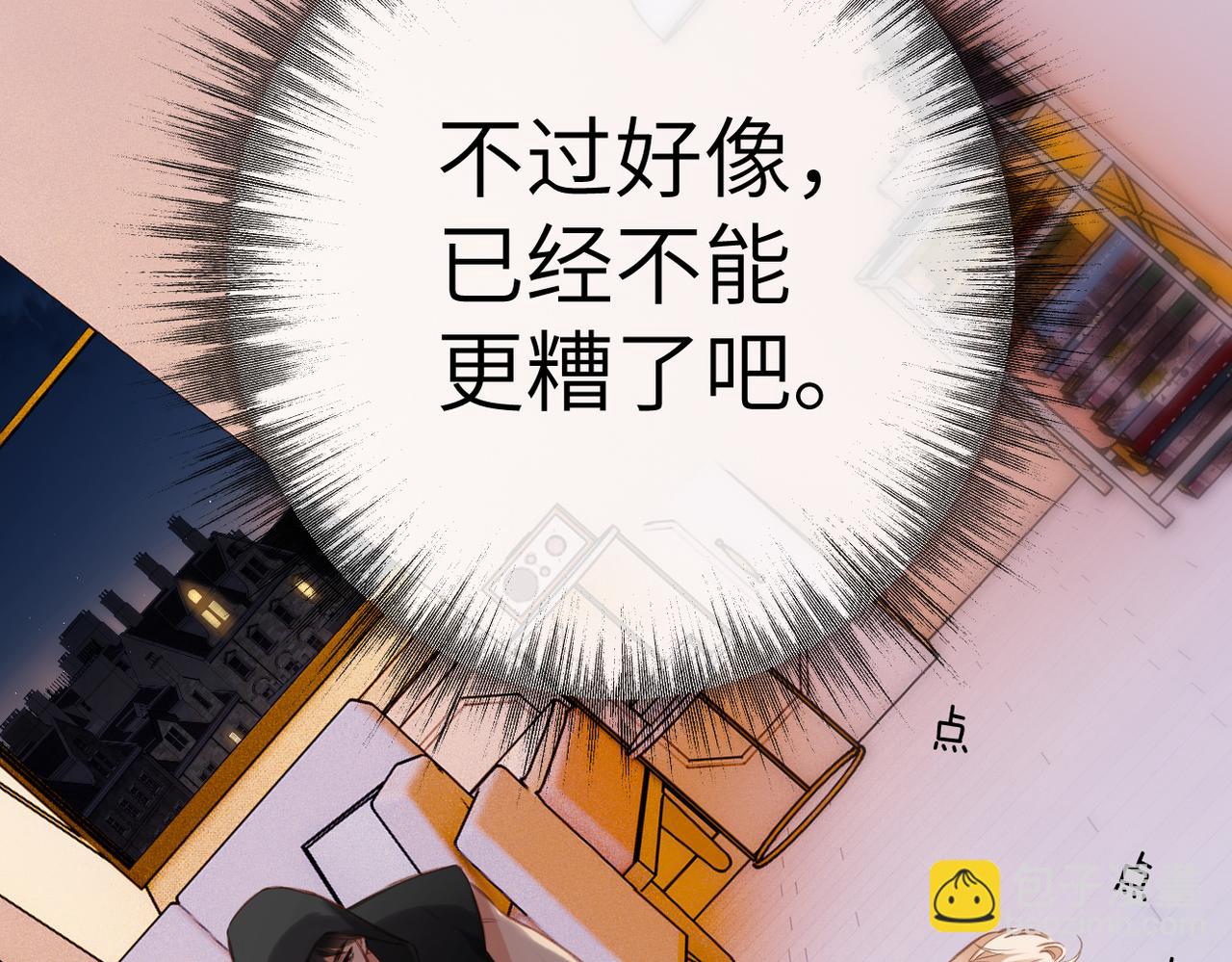 第5话  谁是怪物(1/2)-第5话