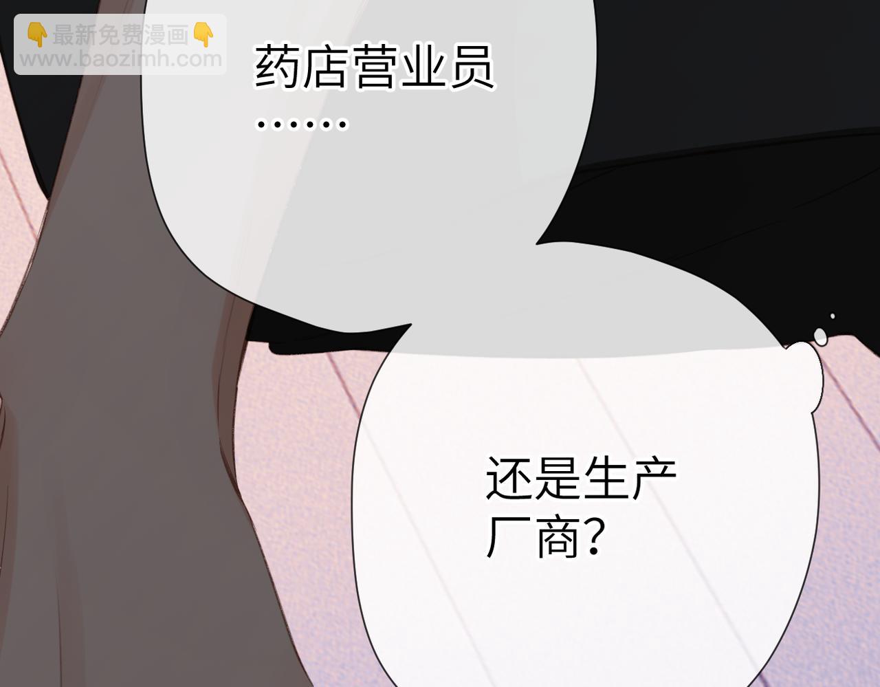 第5话  谁是怪物(1/2)-第5话