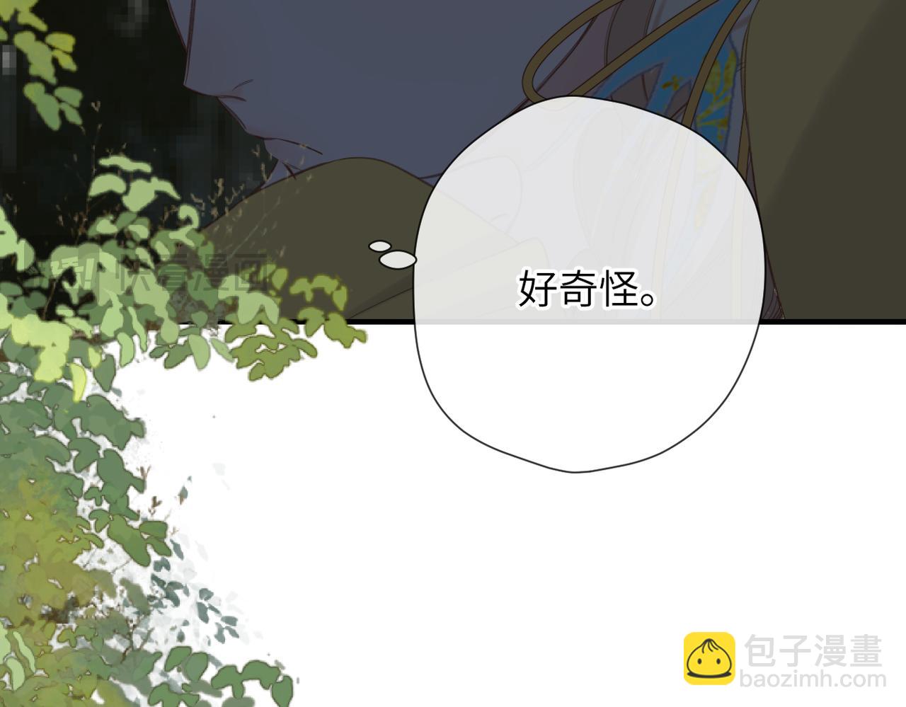 溯洄春時 - 第6話 綁定(2/3) - 2