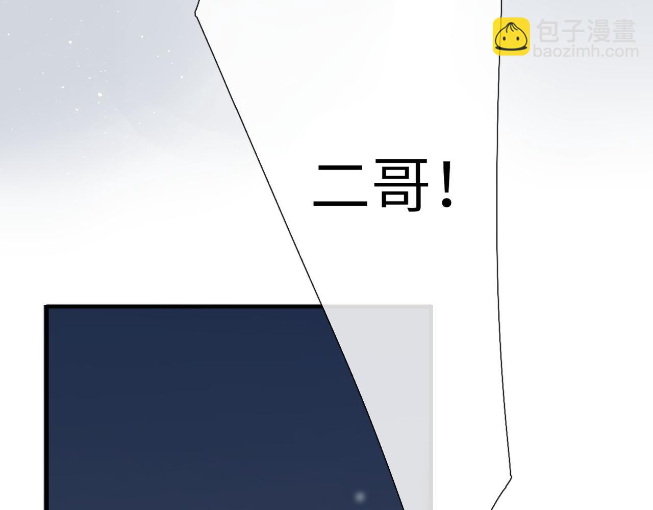 溯洄春時 - 第6話 綁定(2/3) - 1