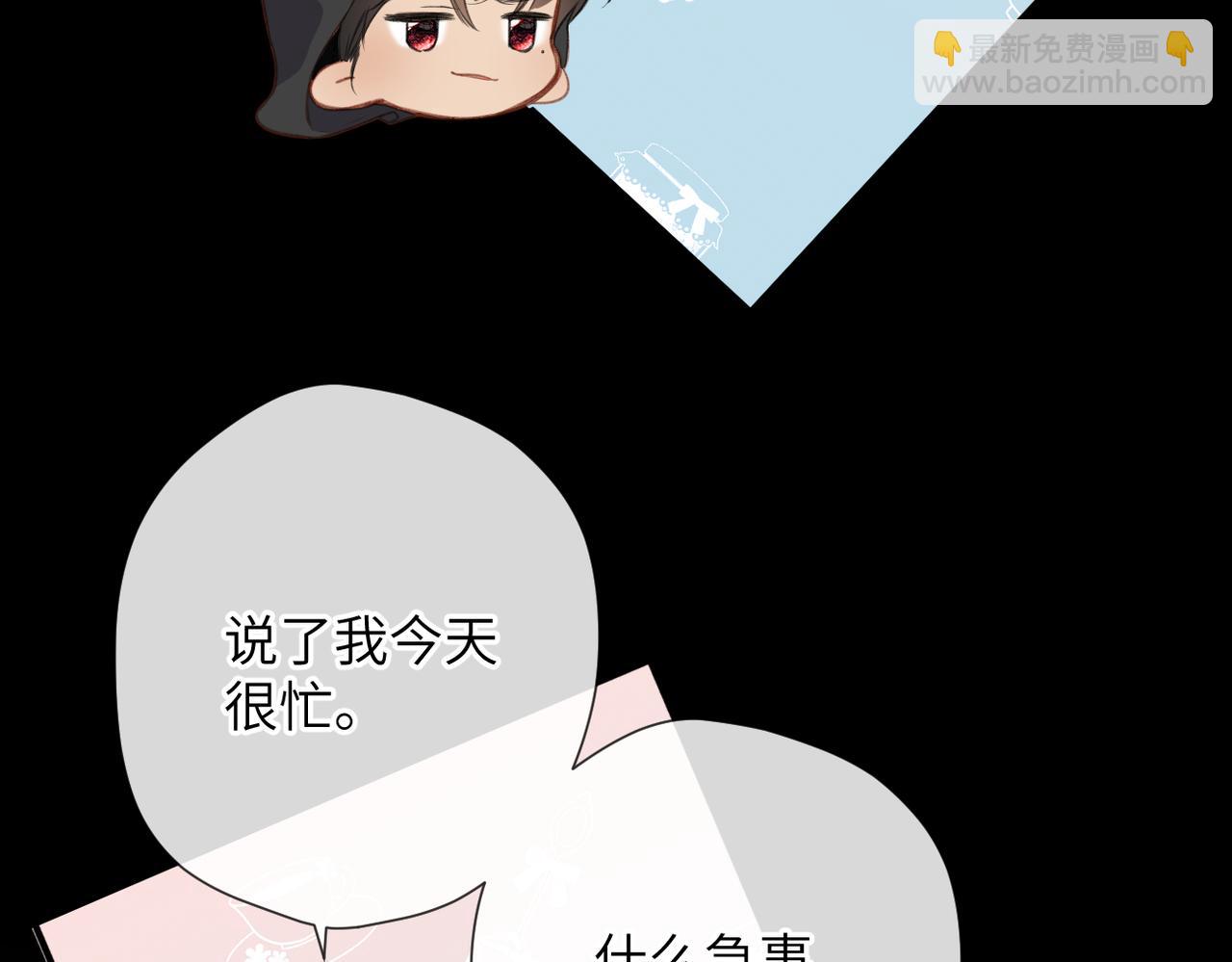 溯洄春時 - 第6話 綁定(2/3) - 8