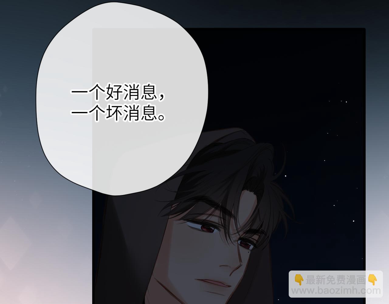 溯洄春時 - 第6話 綁定(2/3) - 2