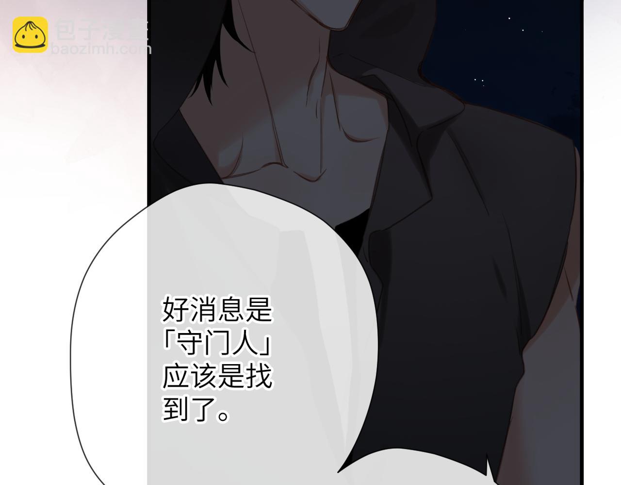 溯洄春時 - 第6話 綁定(2/3) - 3
