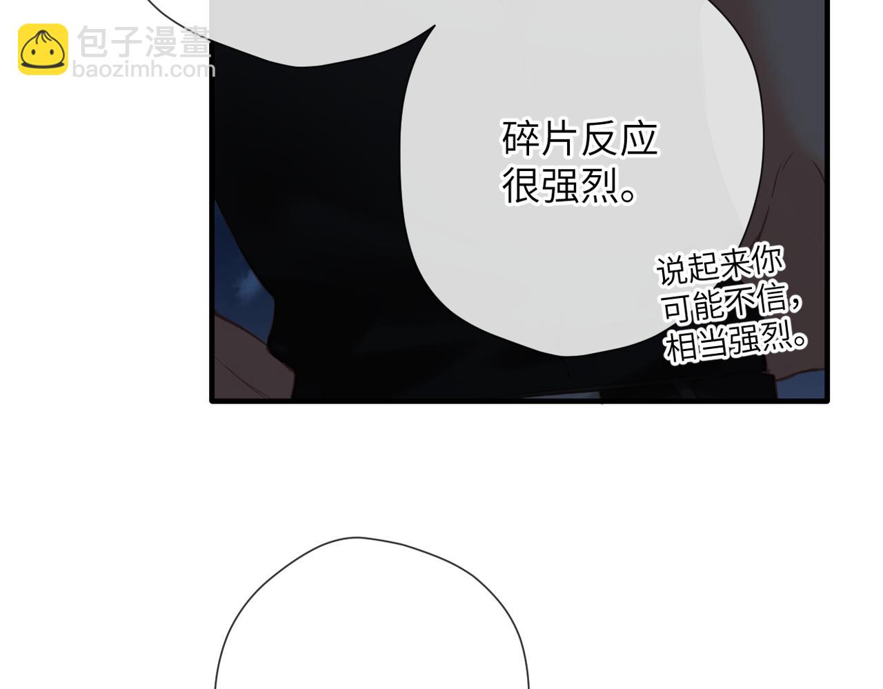 溯洄春時 - 第6話 綁定(2/3) - 4
