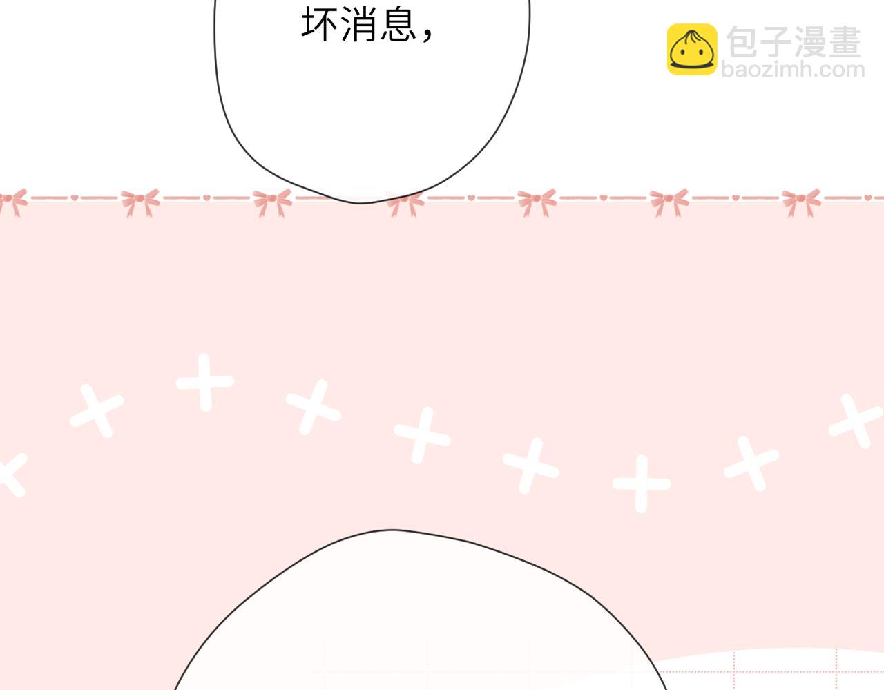 溯洄春時 - 第6話 綁定(2/3) - 5