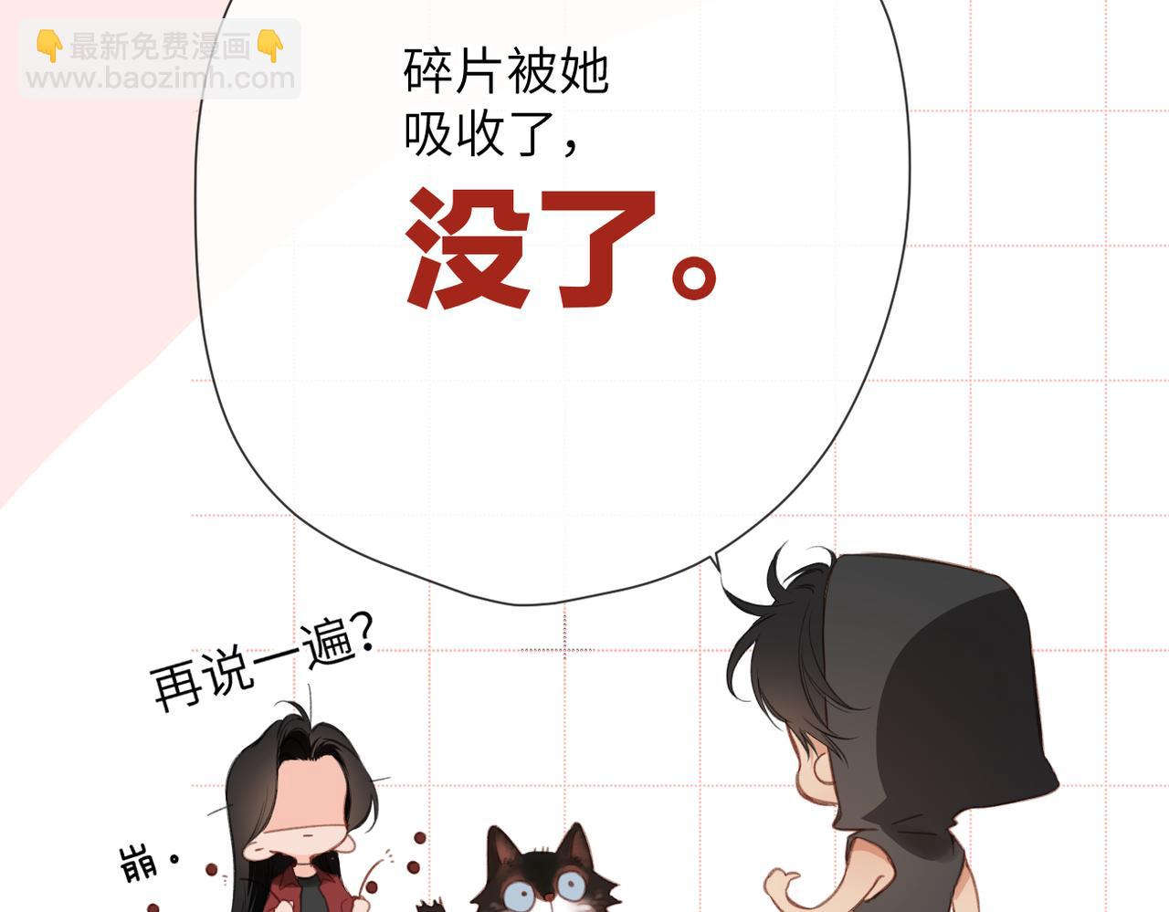 溯洄春時 - 第6話 綁定(2/3) - 6
