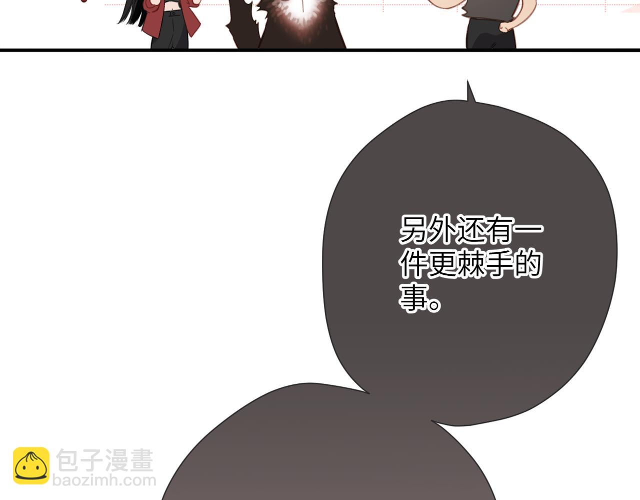 溯洄春時 - 第6話 綁定(2/3) - 7