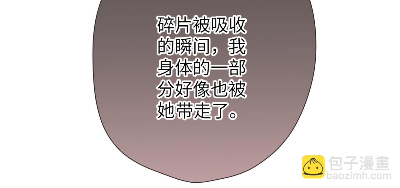 溯洄春時 - 第6話 綁定(2/3) - 8