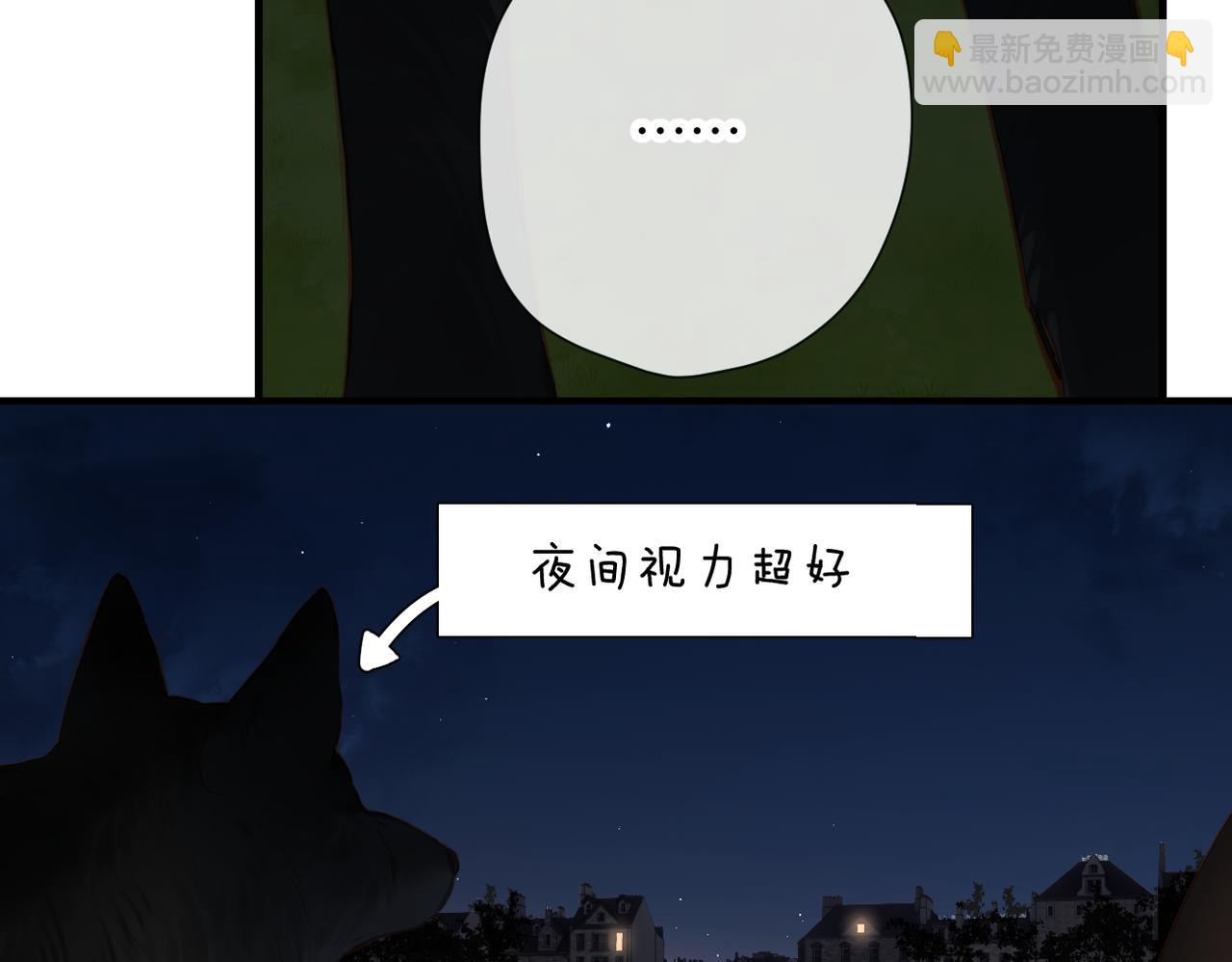 溯洄春時 - 第6話 綁定(2/3) - 8
