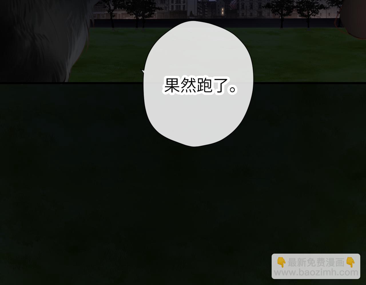 溯洄春時 - 第6話 綁定(2/3) - 1