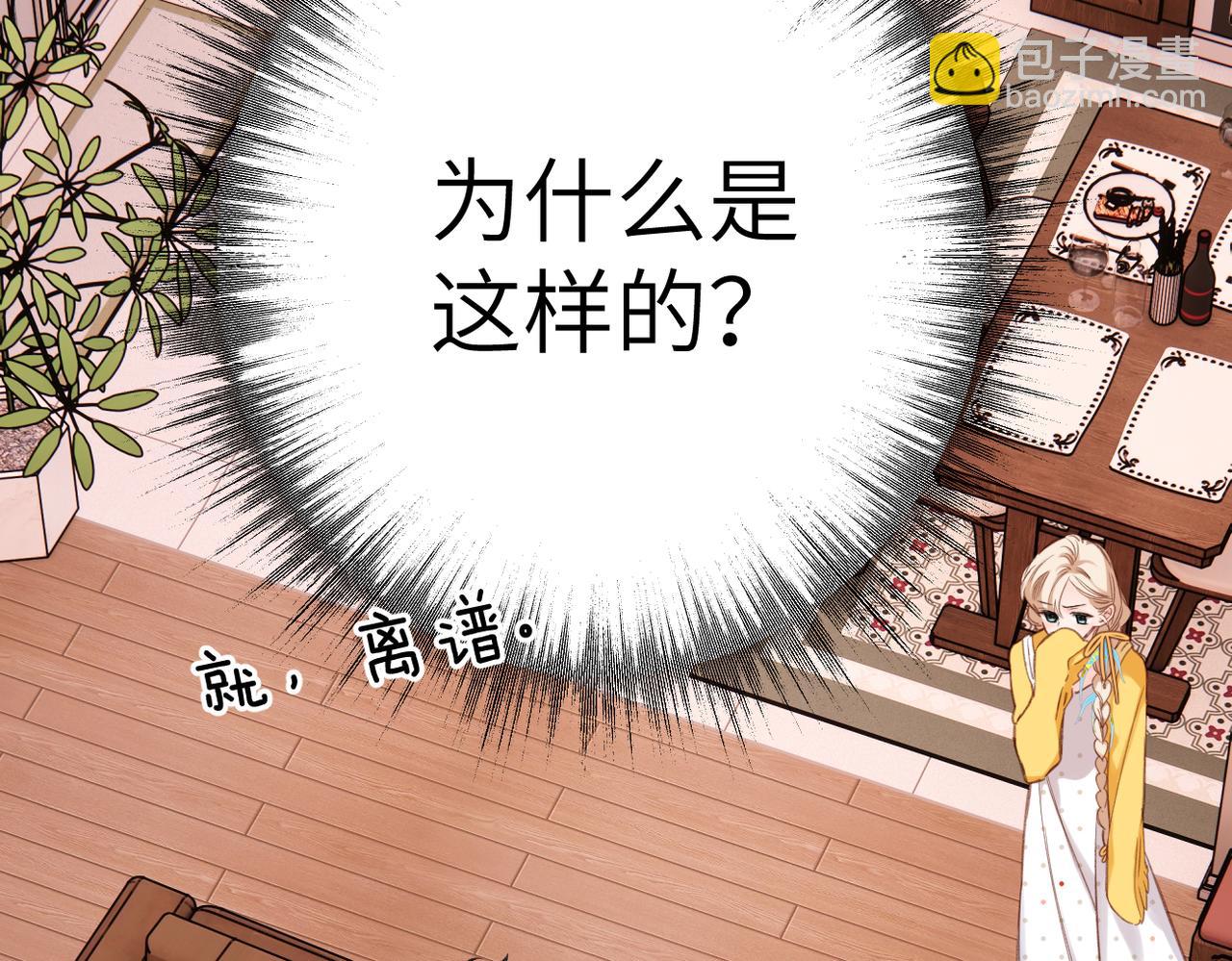 第7话 得救了？(1/2)-第9话