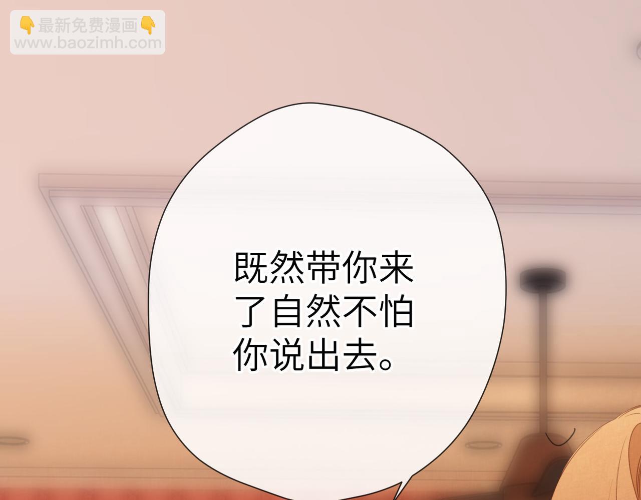 第7话 得救了？(1/2)-第9话