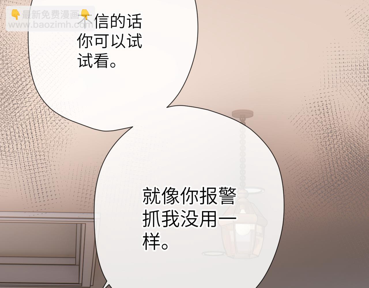 第7话 得救了？(1/2)-第9话