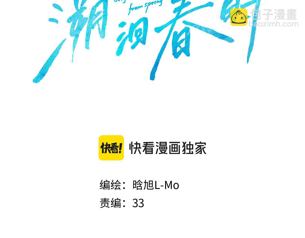 第7话 得救了？(1/2)-第9话