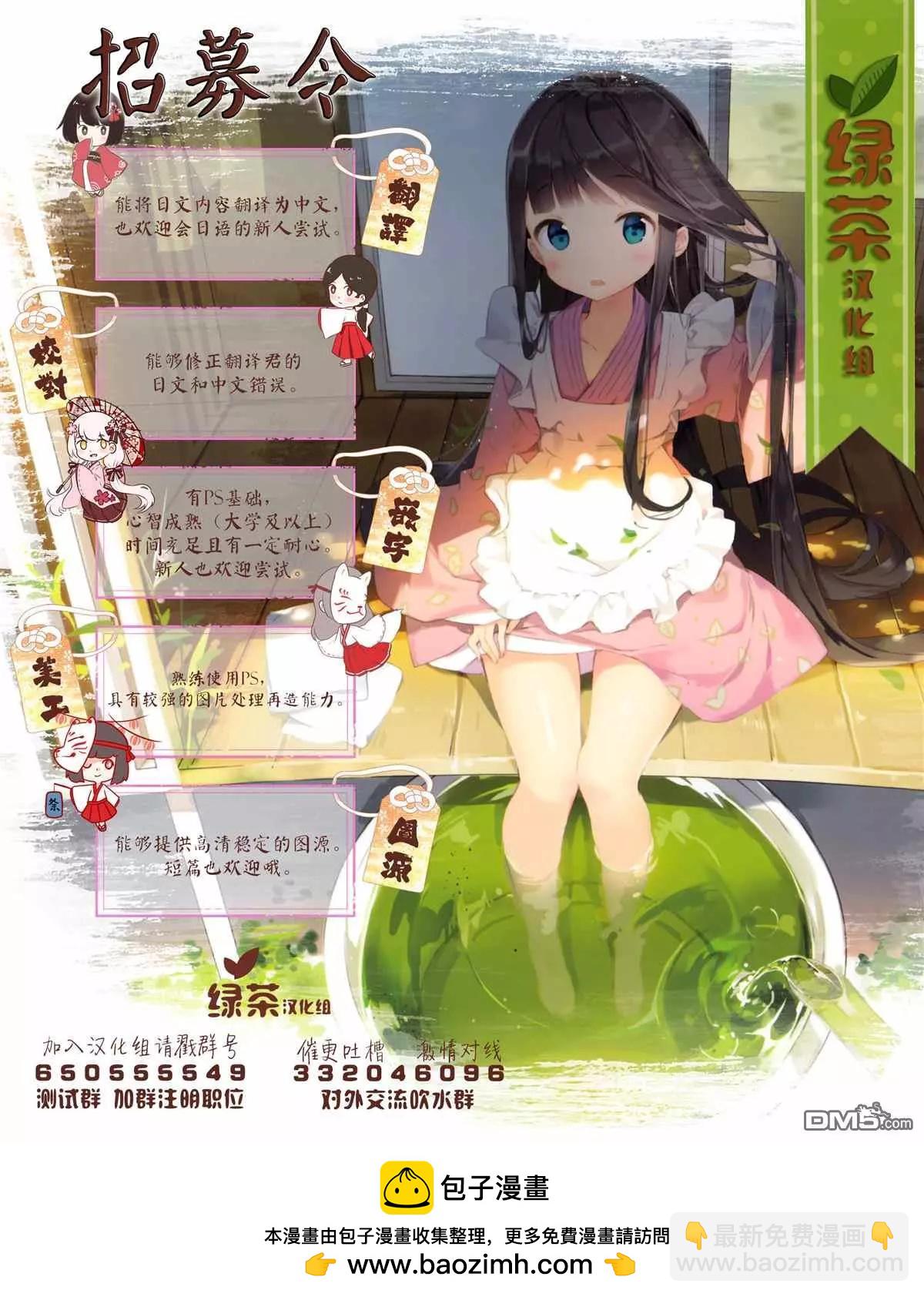 隨便創個角色卻被召喚到異世界認定爲女性公敵 - 第8話 - 1