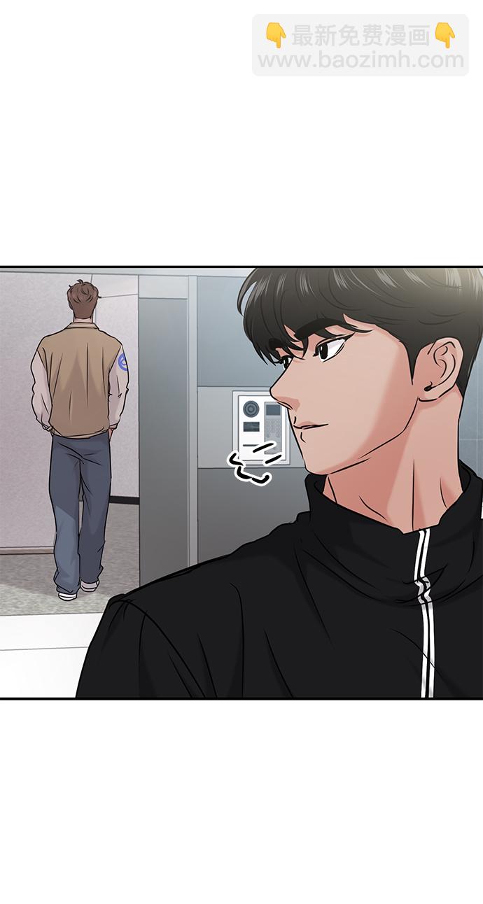 隨便的校園戀愛 - 第33話(1/3) - 5