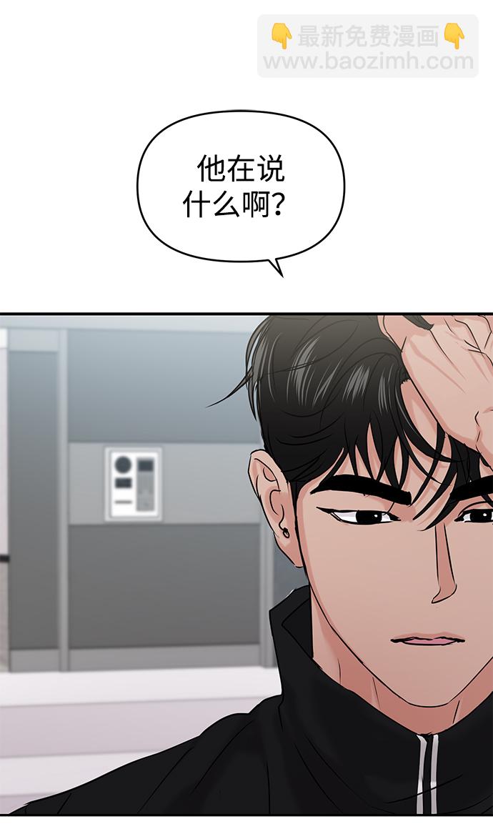 隨便的校園戀愛 - 第33話(1/3) - 6