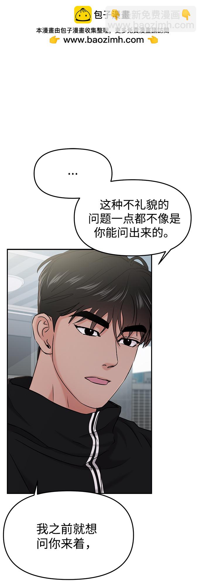 隨便的校園戀愛 - 第33話(1/3) - 2