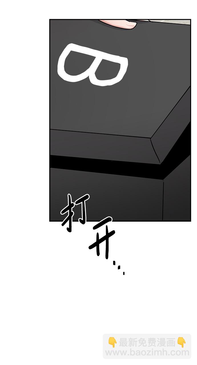 隨便的校園戀愛 - 第33話(1/3) - 8