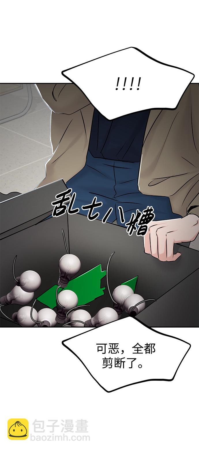 隨便的校園戀愛 - 第33話(1/3) - 1