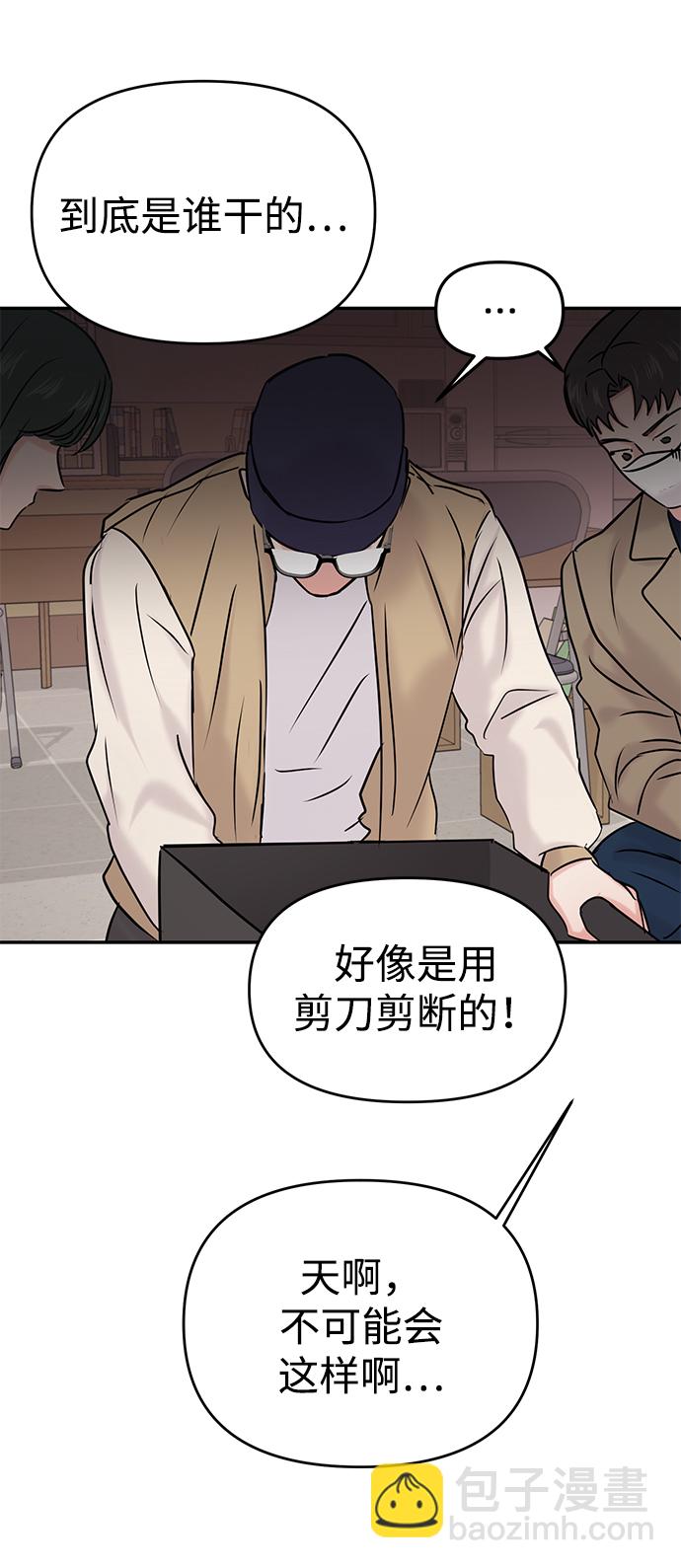 隨便的校園戀愛 - 第33話(1/3) - 2