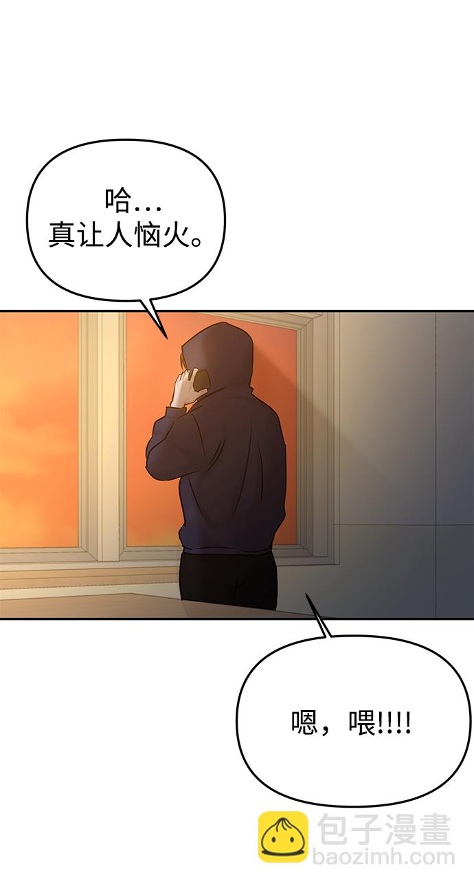 隨便的校園戀愛 - 第33話(1/3) - 4