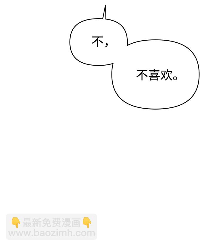 隨便的校園戀愛 - 第33話(1/3) - 7