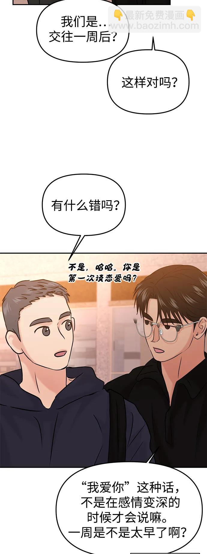 第41话10