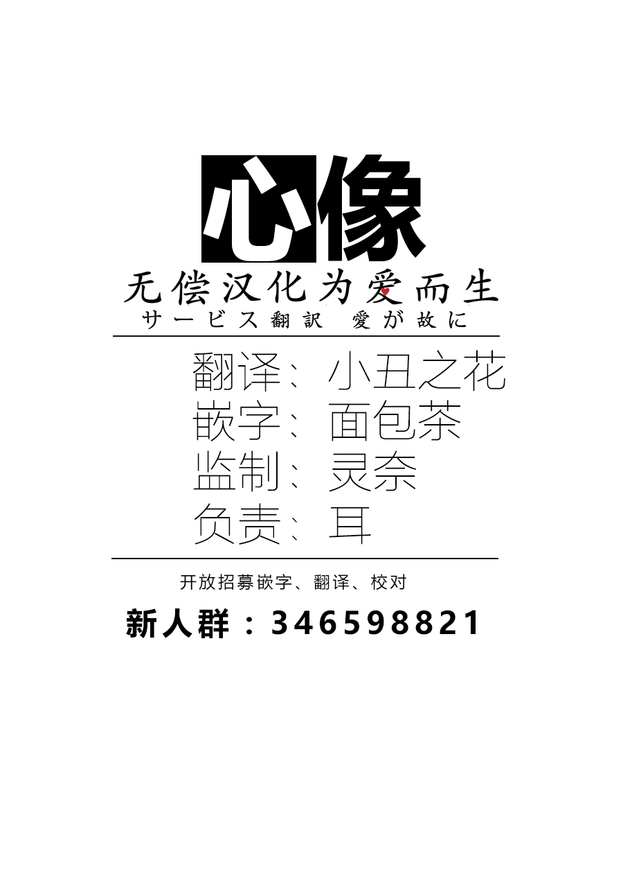 穗村老師大概不受歡迎 - 1話 - 7