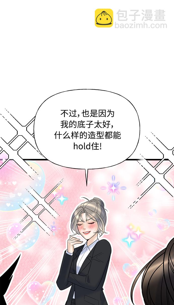 隨機戀愛 - 第15話(1/3) - 3