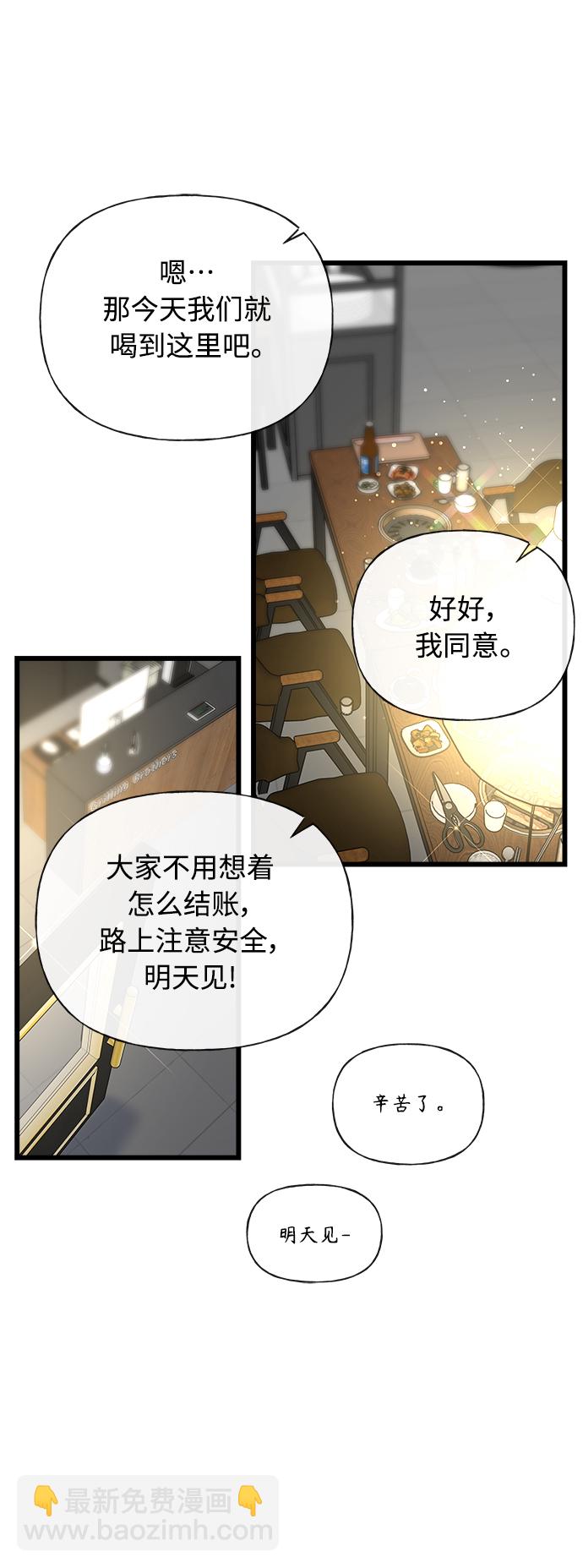 隨機戀愛 - 第17話(1/2) - 2