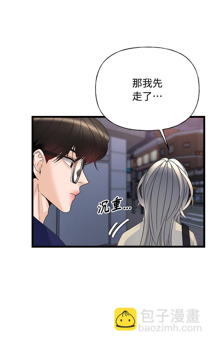 隨機戀愛 - 第17話(1/2) - 4