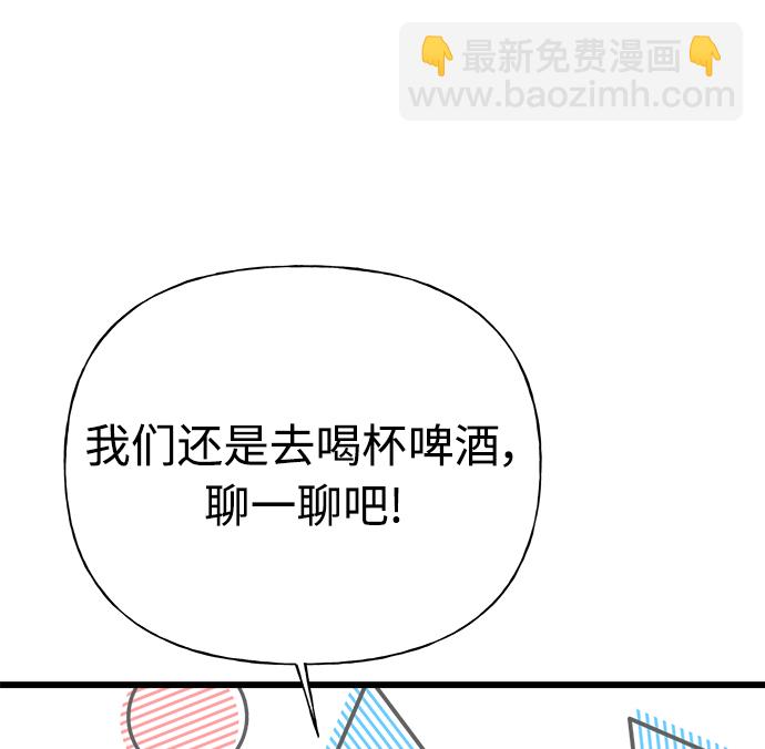 隨機戀愛 - 第17話(1/2) - 7