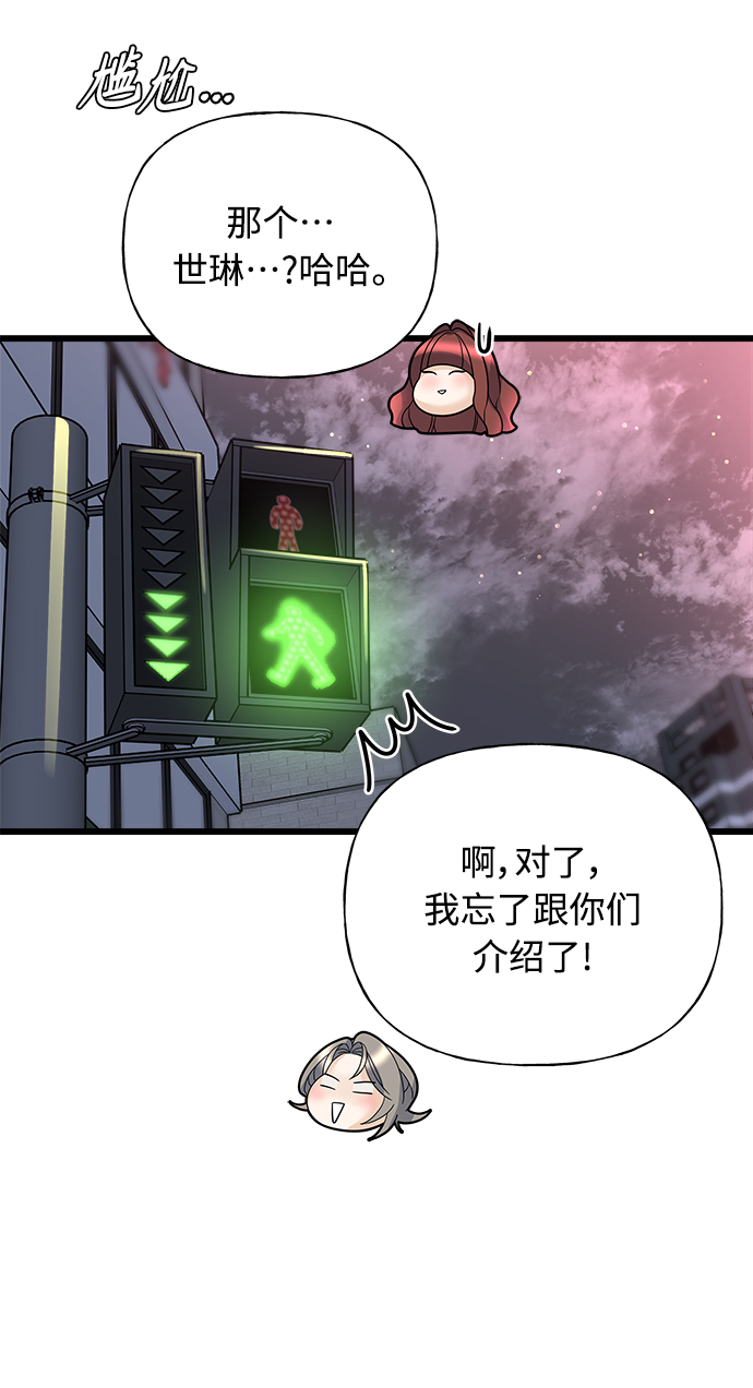 隨機戀愛 - 第17話(1/2) - 4