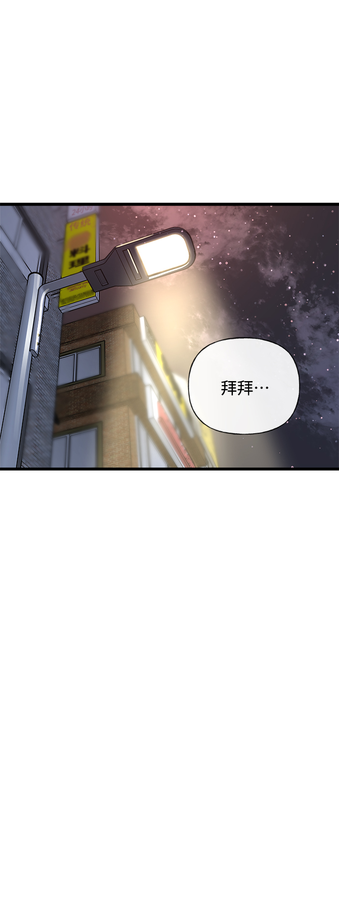 隨機戀愛 - 第17話(1/2) - 4