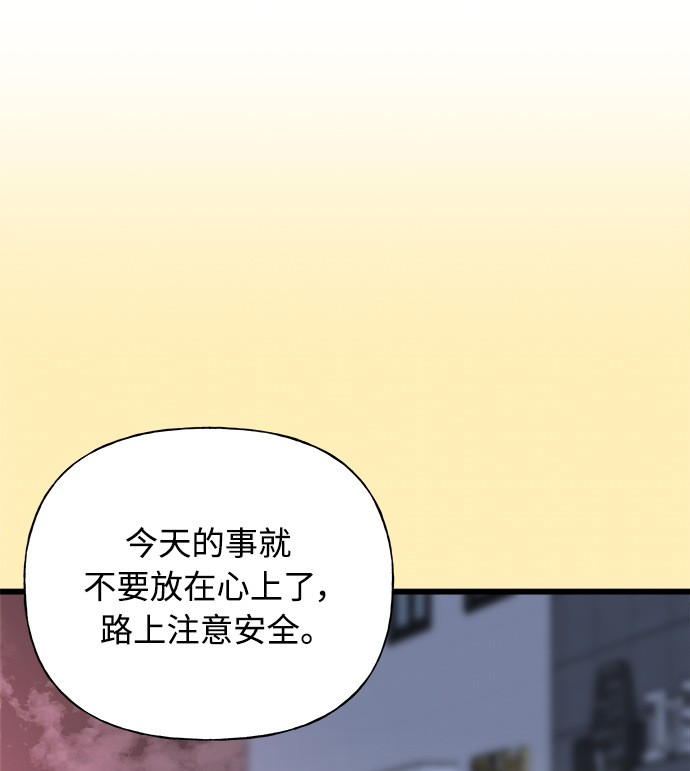 隨機戀愛 - 第17話(1/2) - 7