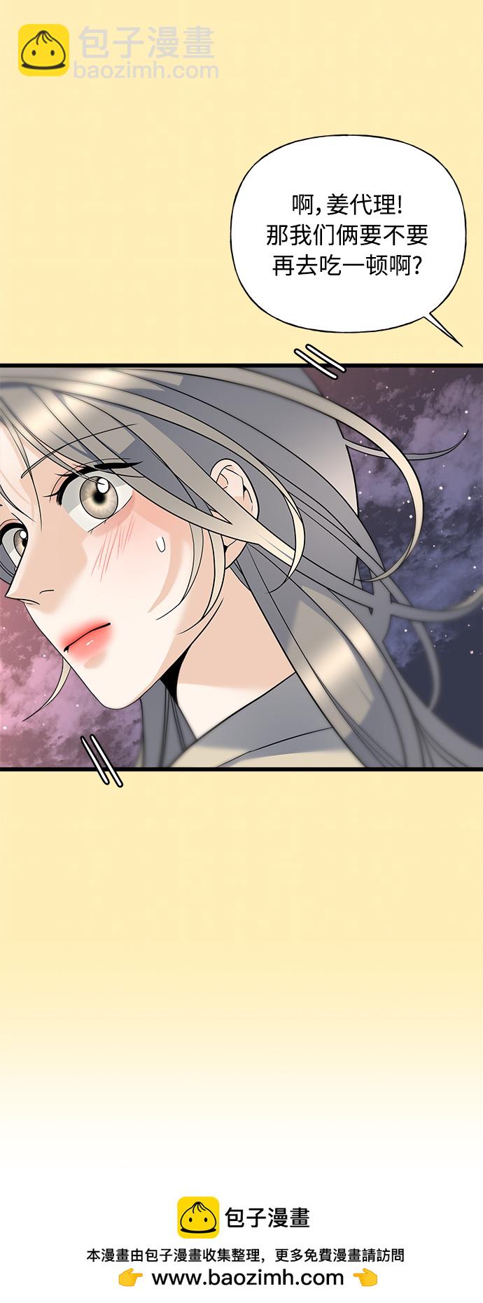 隨機戀愛 - 第17話(1/2) - 2