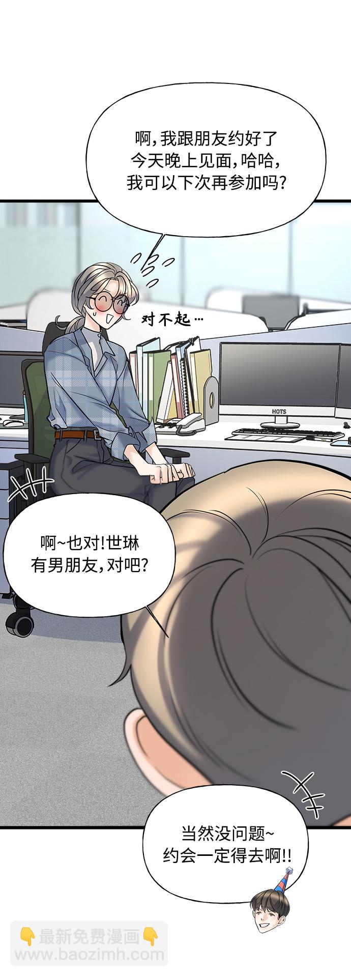 隨機戀愛 - 第3話(1/3) - 2