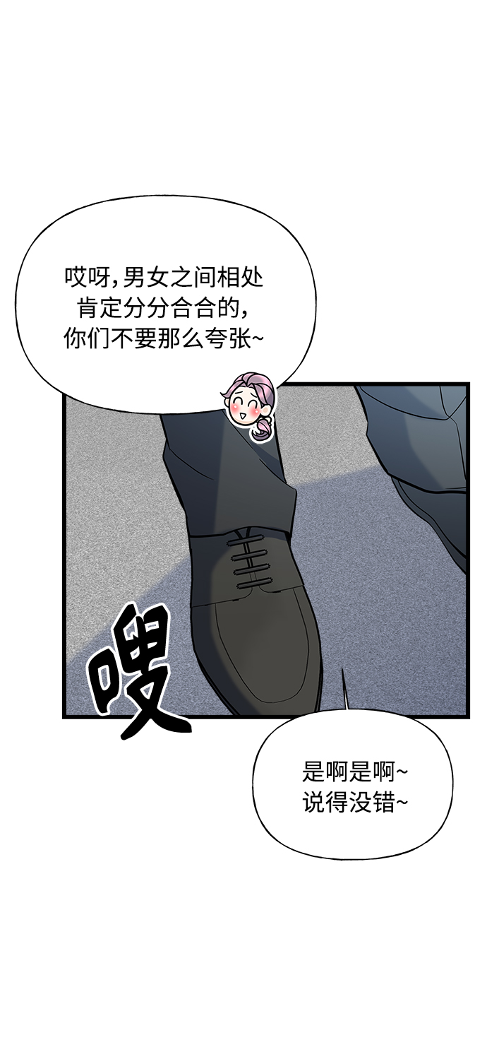 隨機戀愛 - 第3話(1/3) - 5